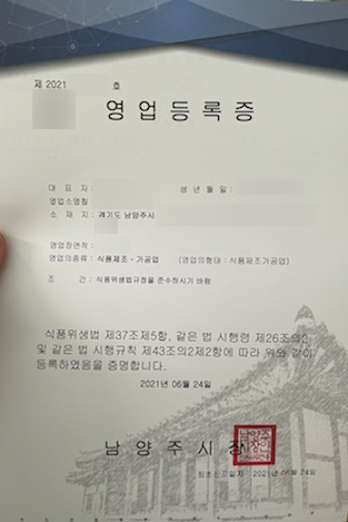 영업등록증_남양주2.jpg