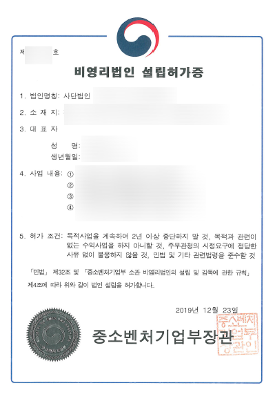 사단법인 중소벤처 (2).png