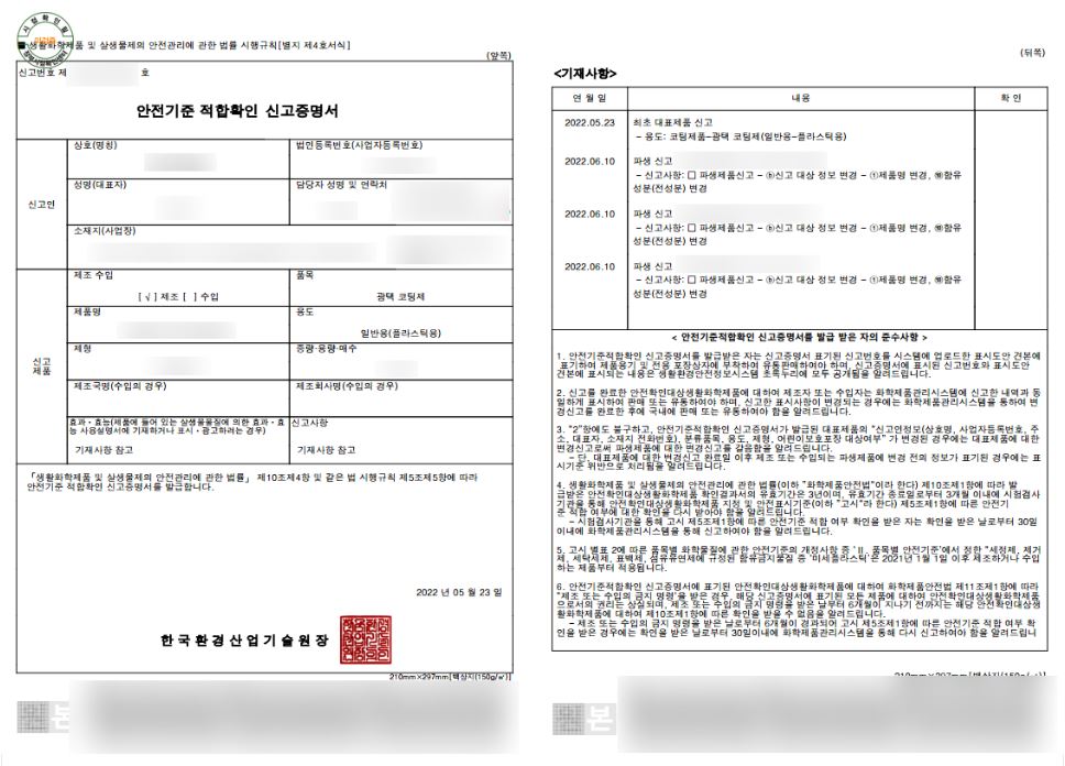 광택코팅제_플라스틱용.JPG